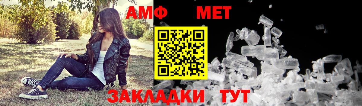 Амфетамин Розовый Братск