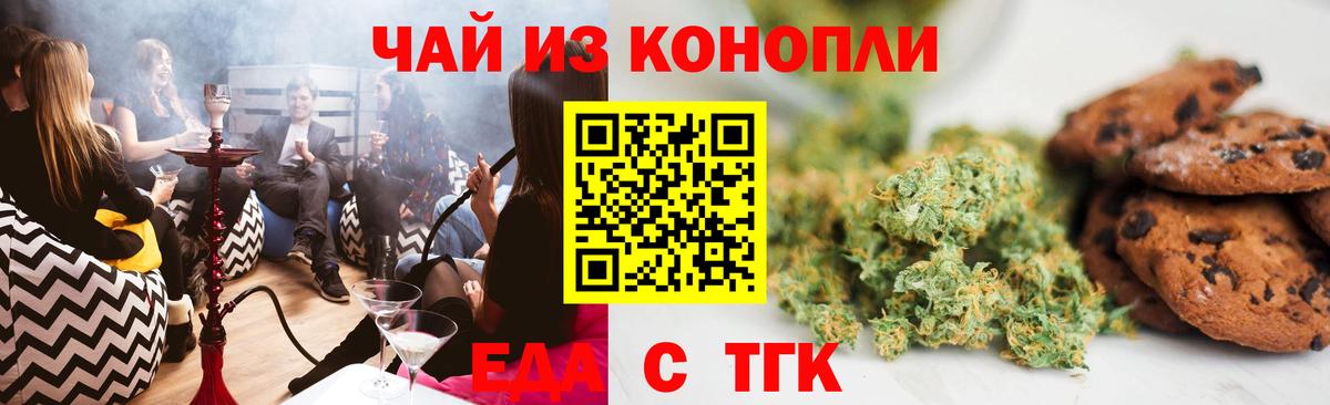 Canna-Cookies марихуана  Вход с VPN  Братск 