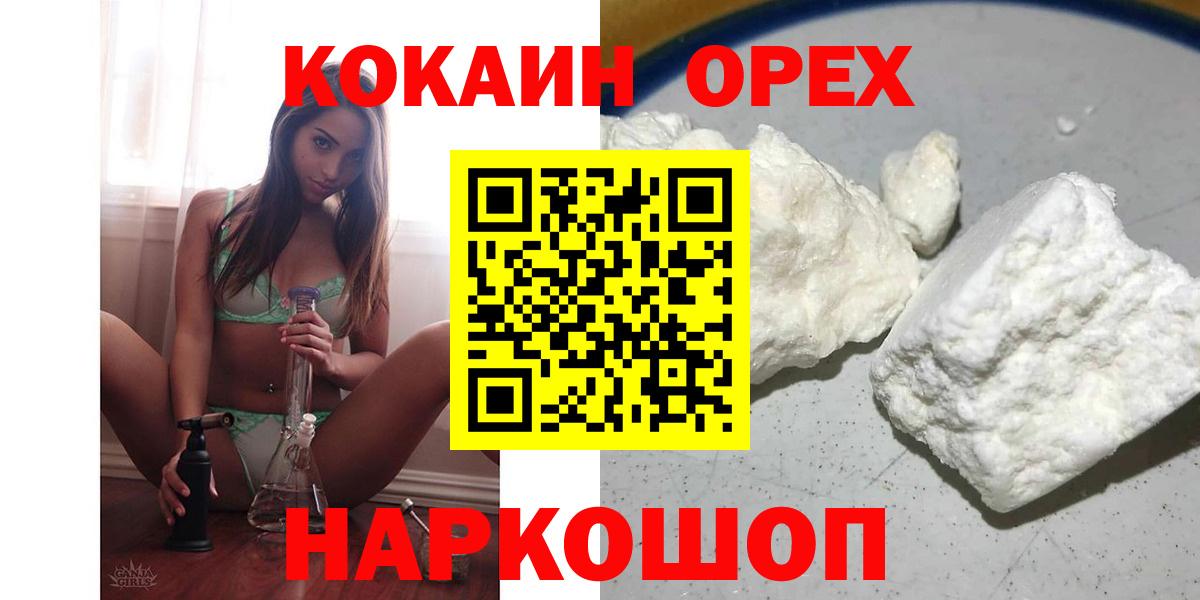 Cocaine 99%  Вход с VPN  Братск  Кокаин 98% 