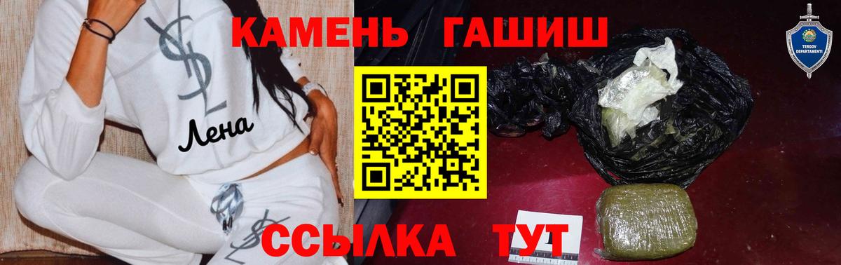 Братск  ГАШ 40% ТГК  Гашиш Ice-O-Lator  Вход с VPN 