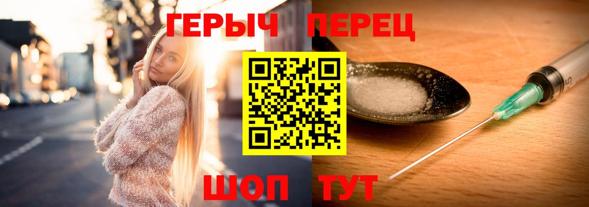 Героин  ГЕРОИН афганец  Вход с VPN  Братск 