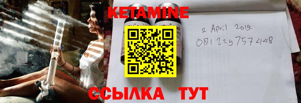 КЕТАМИН ketamine  КЕТАМИН ketamine  Братск  Вход с VPN 