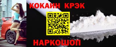 кокс Славянск-на-Кубани