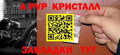 a pvp Сланцы