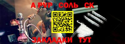 a pvp Сланцы