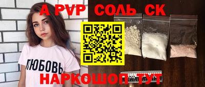 спайс Славгород