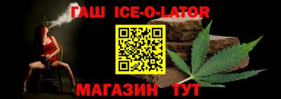 спайс Славгород
