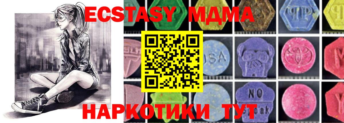 MDMA  МДМА кристаллы  МДМА кристаллы  Вход с VPN  Братск 