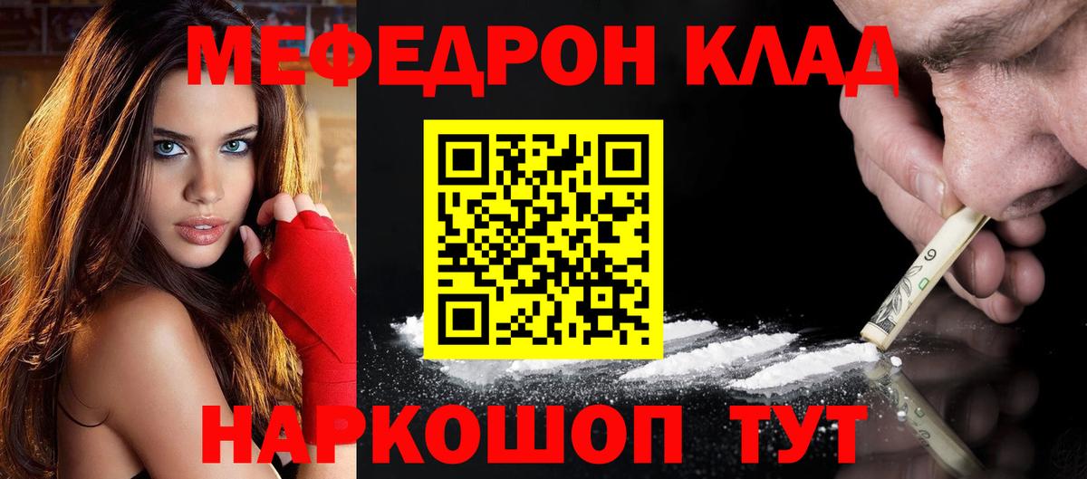Мефедрон 4 MMC  Вход с VPN  МЯУ-МЯУ  МЕФ 4 MMC  Братск 