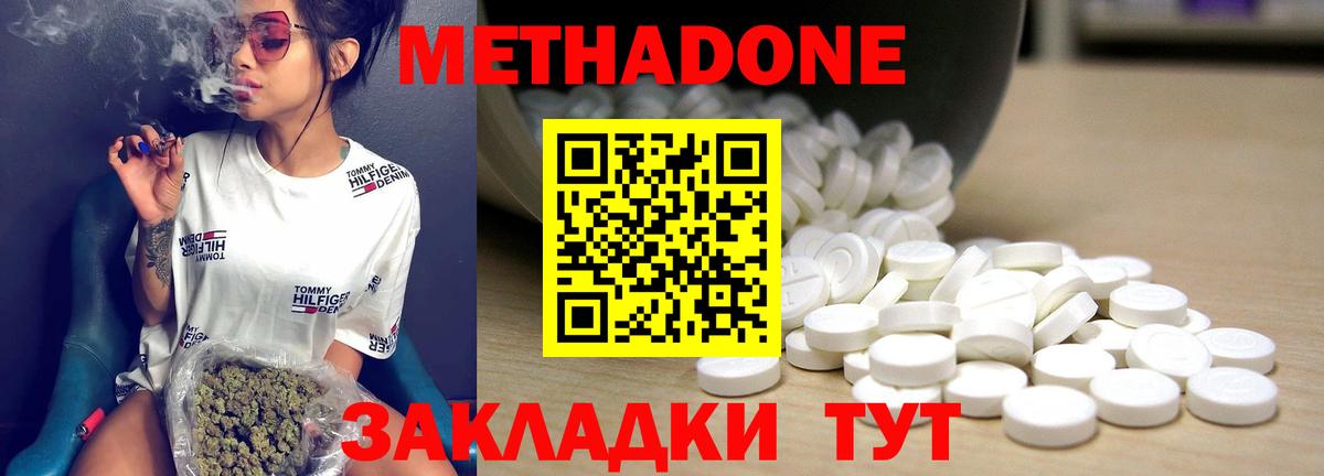 Братск  МЕТАДОН VHQ  Вход с VPN  hydra рабочий сайт  МЕТАДОН кристалл 