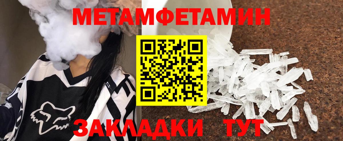 МЕТАМФЕТАМИН кристалл  МЕТАМФЕТАМИН кристалл  Братск  Вход с VPN 