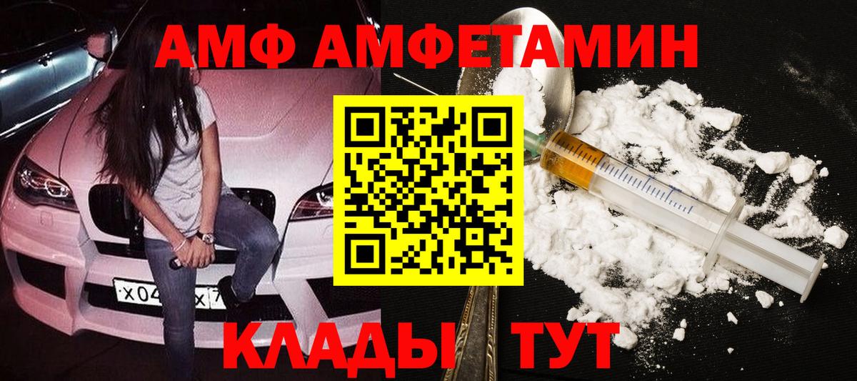 Первитин кристалл Братск