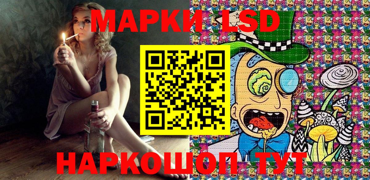 Братск  Наркотические марки 1500мкг  Вход с VPN 